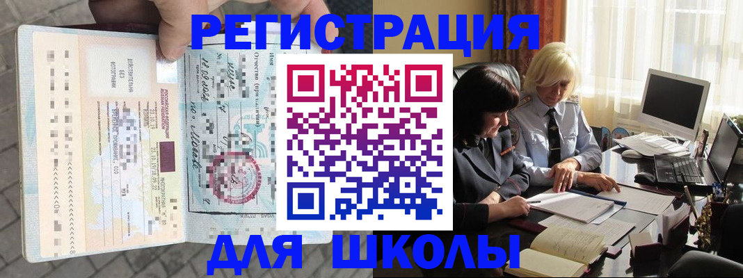 прописка для военкомата в Поворино